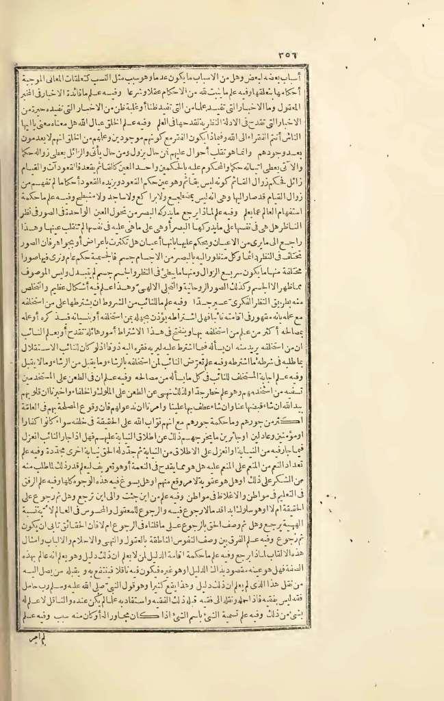 futmak.com - الصفحة 356 - من الجزء الثالث من طبعة بولاق الأولى